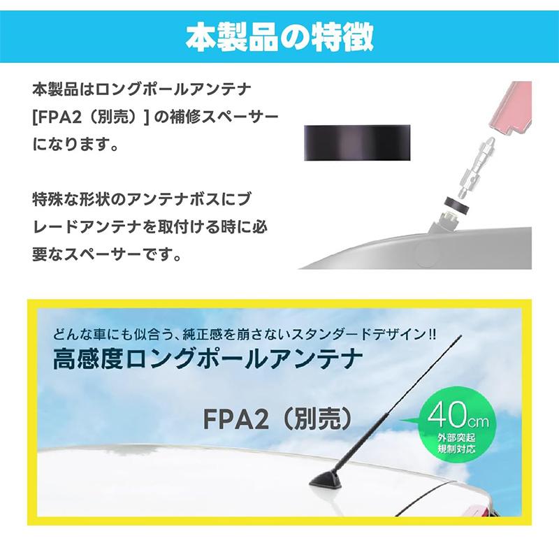 BLAC3 Beat-sonic ビートソニック ロングポールアンテナ FPA2等 用スペーサー 補修スペーサー