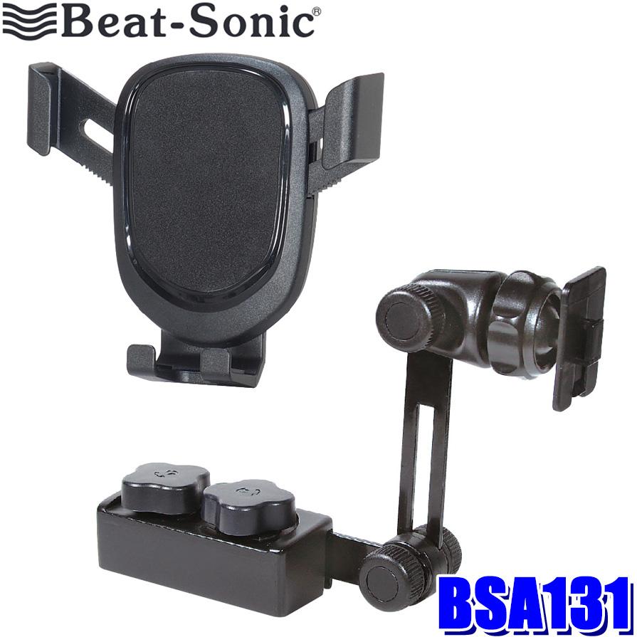 BeatーSonic（ビートソニック） BSA131 Beat-sonic 1DIN固定スタンド＋