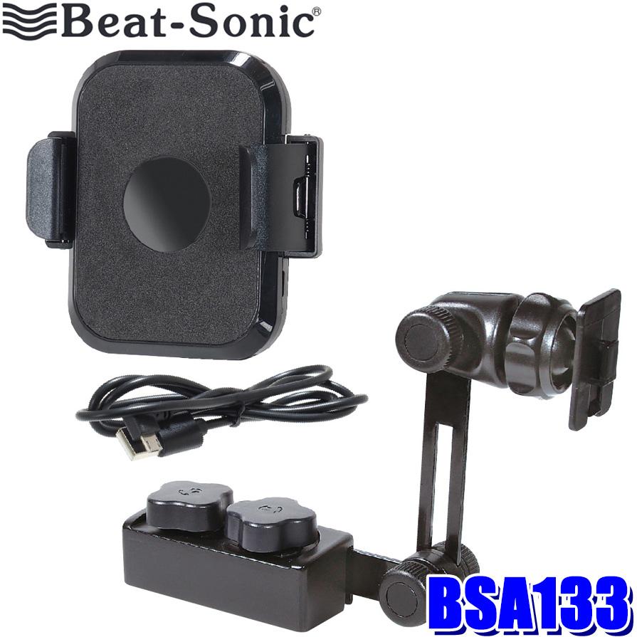 Pioneer Beat-Sonic セットにて BeatーSonic（ビートソニック） BSA133 Beat-sonic 1DIN固定スタンド＋