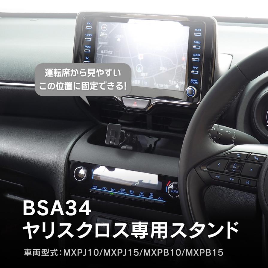 BeatーSonic（ビートソニック） BSA34 Beat-sonic トヨタ ヤリスクロス