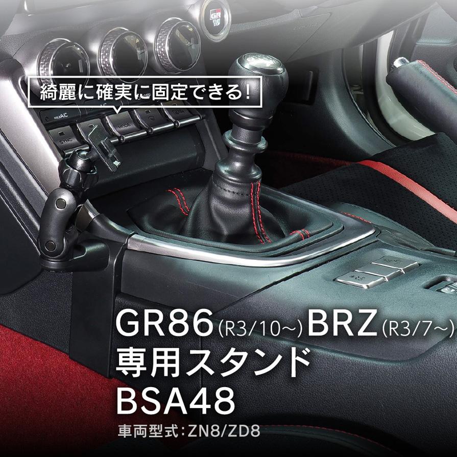 BeatーSonic（ビートソニック） BSA48 Beat-sonic トヨタ GR86/BRZ専用