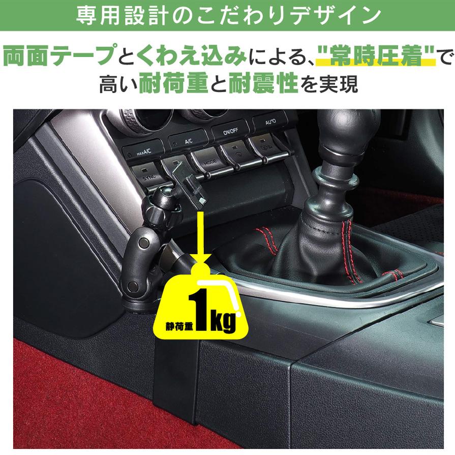 BeatーSonic（ビートソニック） BSA48 Beat-sonic トヨタ GR86/BRZ専用