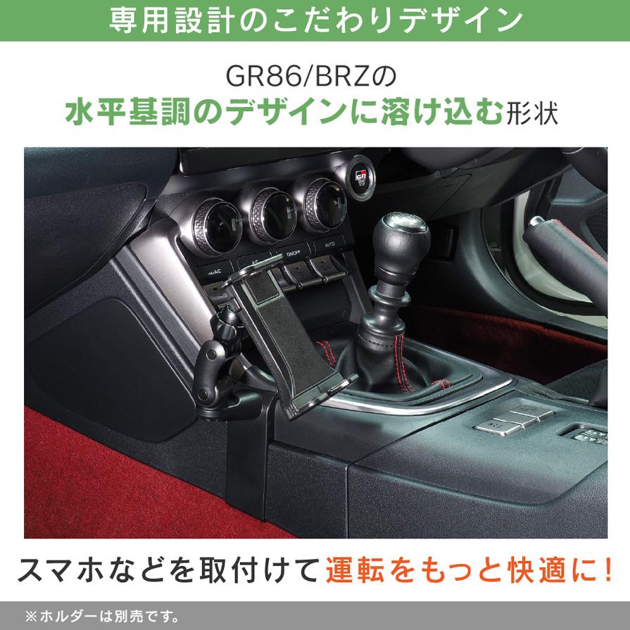 BeatーSonic（ビートソニック） BSA51 Beat-sonic トヨタ GR86/BRZ専用