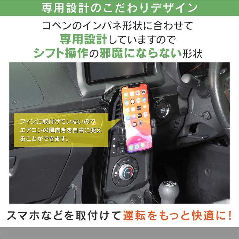 BeatーSonic（ビートソニック） BSA71 Beat-Sonic LA400系コペン(Robe