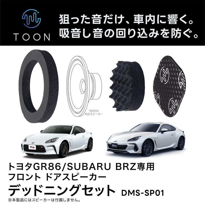 BeatーSonic（ビートソニック） DMS-SP01 Beat-sonic フロント