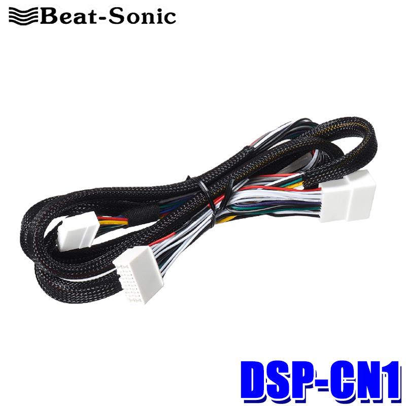 BeatーSonic（ビートソニック） DSP-CN1 Beat-Sonic TOON X シリーズ