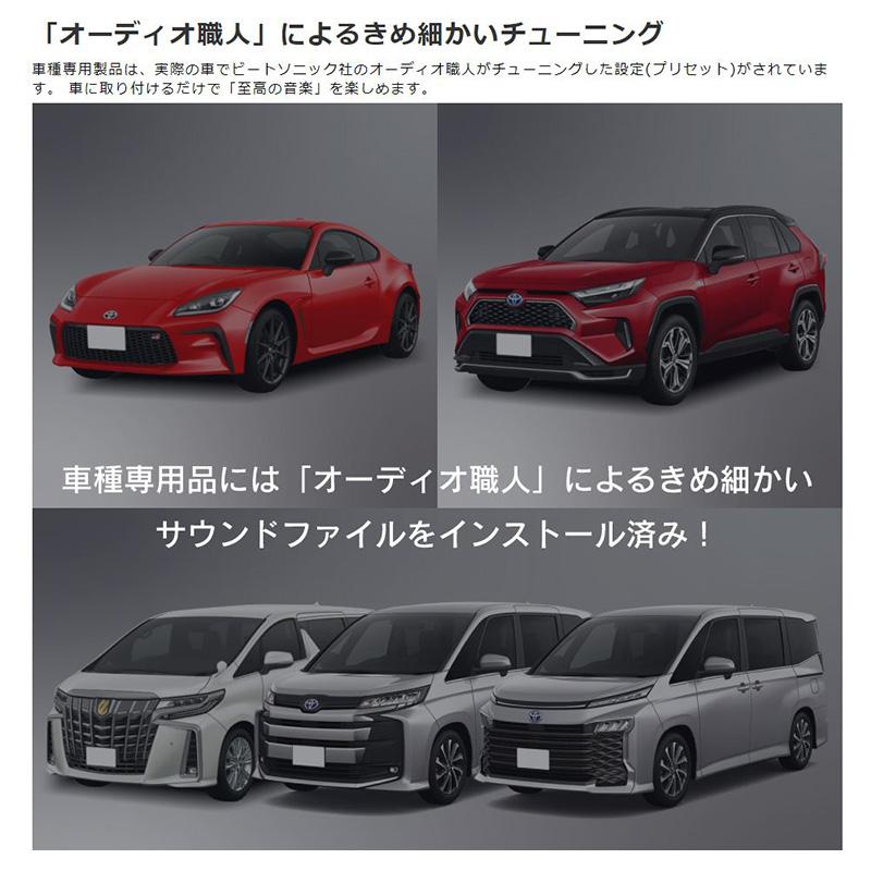 BeatーSonic DSP-T302 Beat-Sonic ビートソニック DSP機能付き