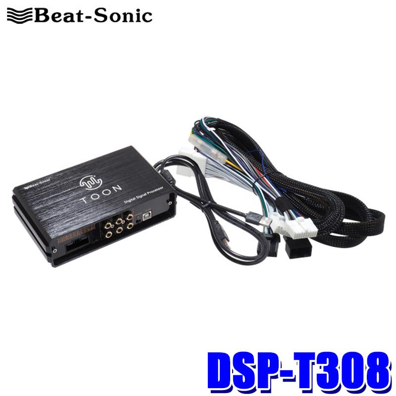 BeatーSonic DSP-T308 Beat-Sonic ビートソニック DSP機能付き