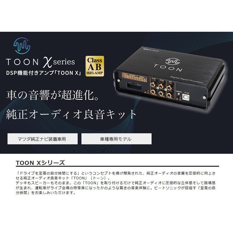 BeatーSonic（ビートソニック） DSP-Z2 Beat-Sonic DSP機能付きアンプ