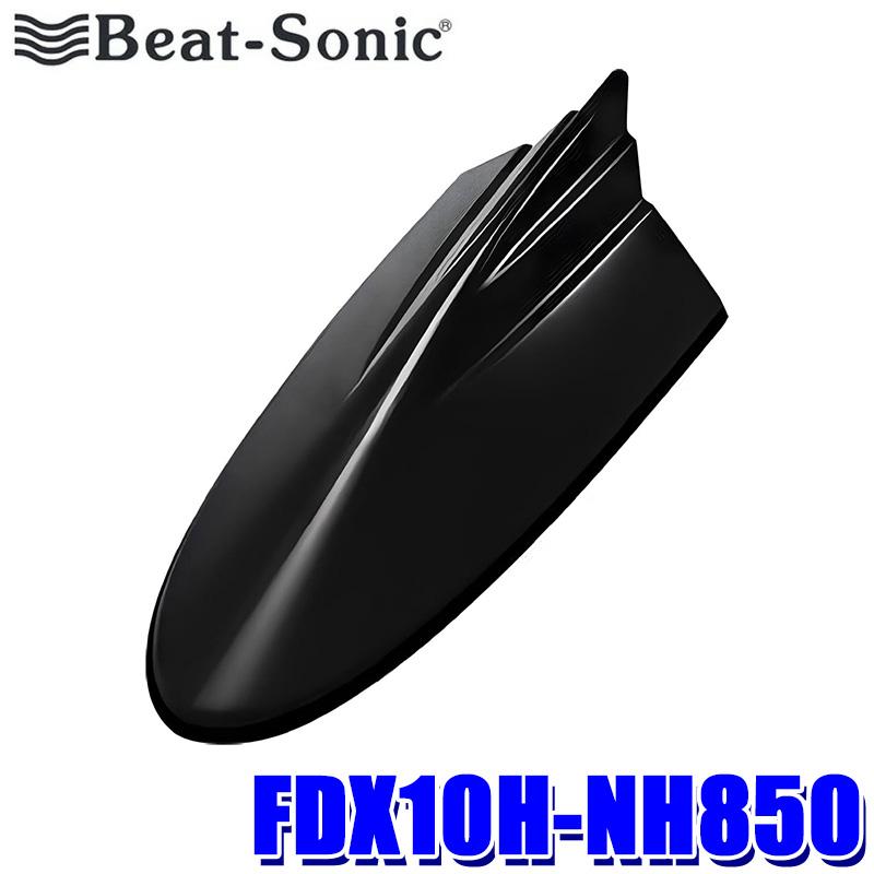 Beat-Sonic FDX10H-NH850 ドルフィンアンテナ BeatーSonic（ビートソニック） FDX10H-NH850 Beat-sonic ドルフィン