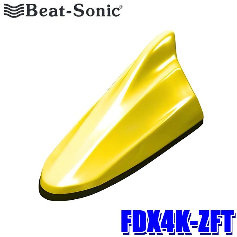 BeatーSonic（ビートソニック） FDX4K-ZFT Beat-sonic ドルフィン