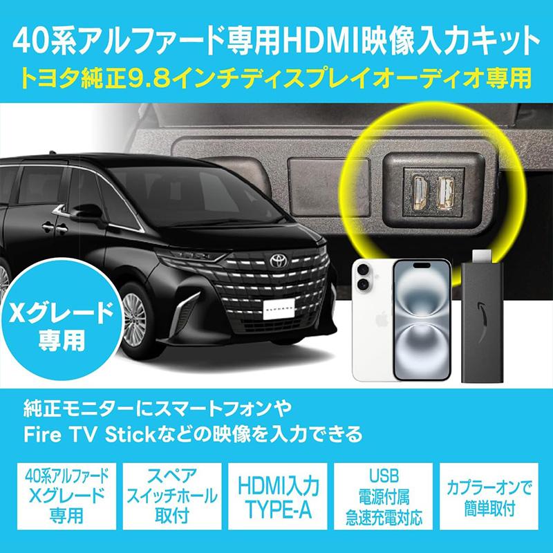 BeatーSonic（ビートソニック） HDK04 Beat-sonic HDMI映像入力キット