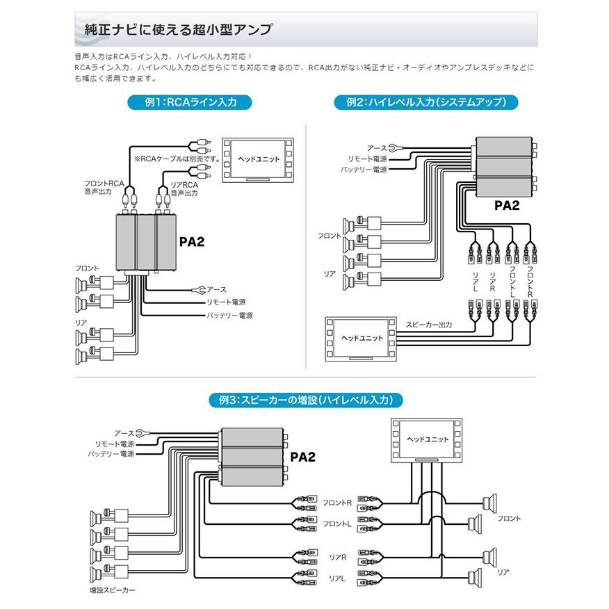 PA2T1 Beat-Sonic ビートソニック トヨタ/ダイハツ10ピン＋6ピン用マイクロパワーアンプキット DC12V 車載用アンプ｜andrive｜02