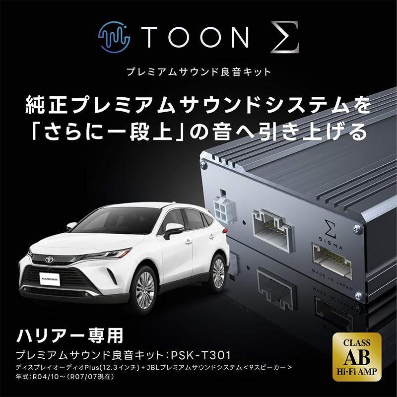BeatーSonic（ビートソニック） PSK-T301 Beat-sonic プレミアム