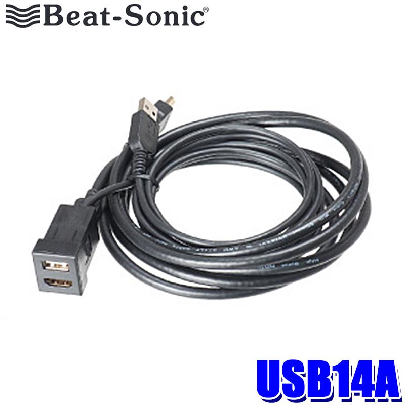 BeatーSonic（ビートソニック） USB14A Beat-Sonic USB/HDMI延長