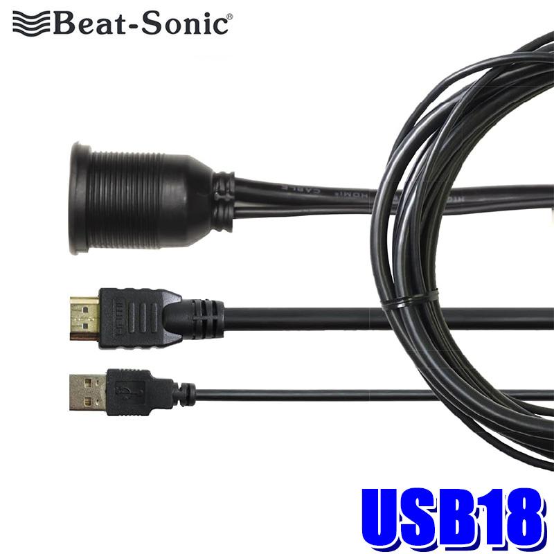 BeatーSonic（ビートソニック） USB18 Beat-sonic USB/HDMI延長