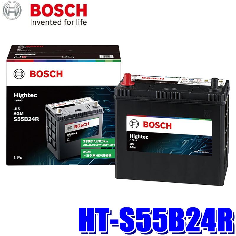 BOSCH AGMプリウスバッテリー S55B24R BOSCH（ボッシュ） HT-S55B24R BOSCH 国産車用 ハイテック バッテリー
