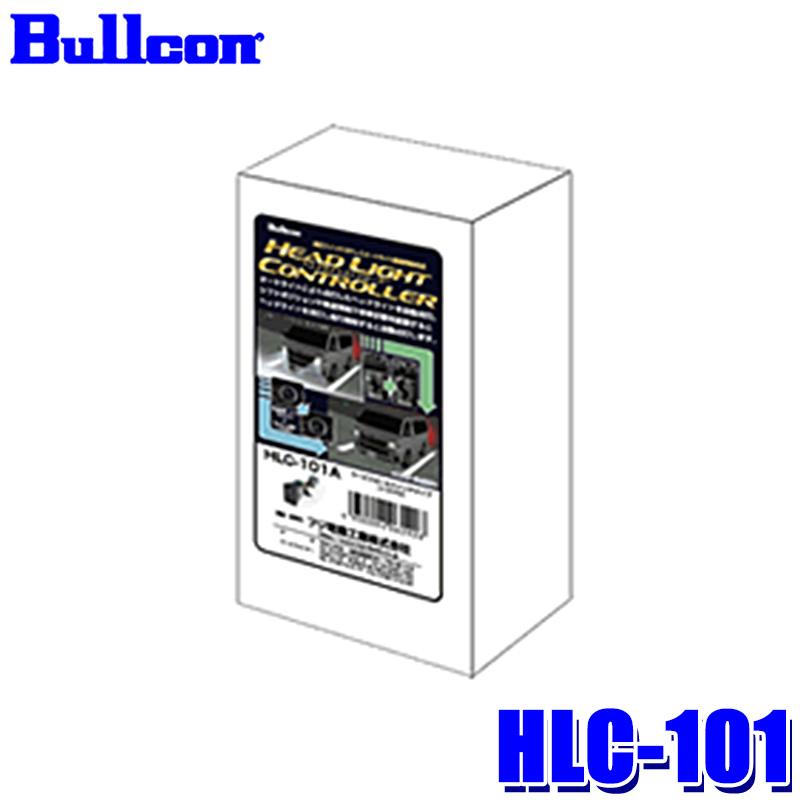 ハイエース　Bullion ヘッドライトコントローラー HLC-101 Bullcon ヘッドライトキャンセラーHLC-101 □ハイエース6型以降