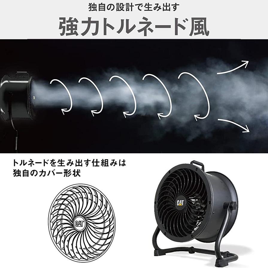 EEMC-18ACBK CATERPILLAR キャタピラー サーキュレーター ハネ径45cm 壁・床タイプ ブラック 風量：113ｍ3/min 360°回転 (北海道・沖縄・離島 配送不可) |  | 01