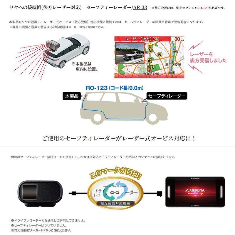 CELLSTAR（セルスター） AL02R cellstar ALシリーズ 前方/後方用