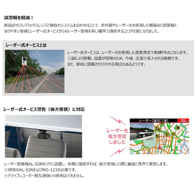 ASSURA AR-333 cellstar セルスター アシュラ レーザー式オービス対応