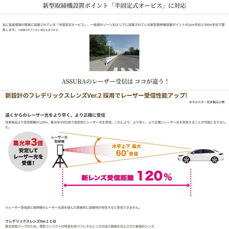 CELLSTAR（セルスター） AR-925AW cellstar ASSURA アシュラ