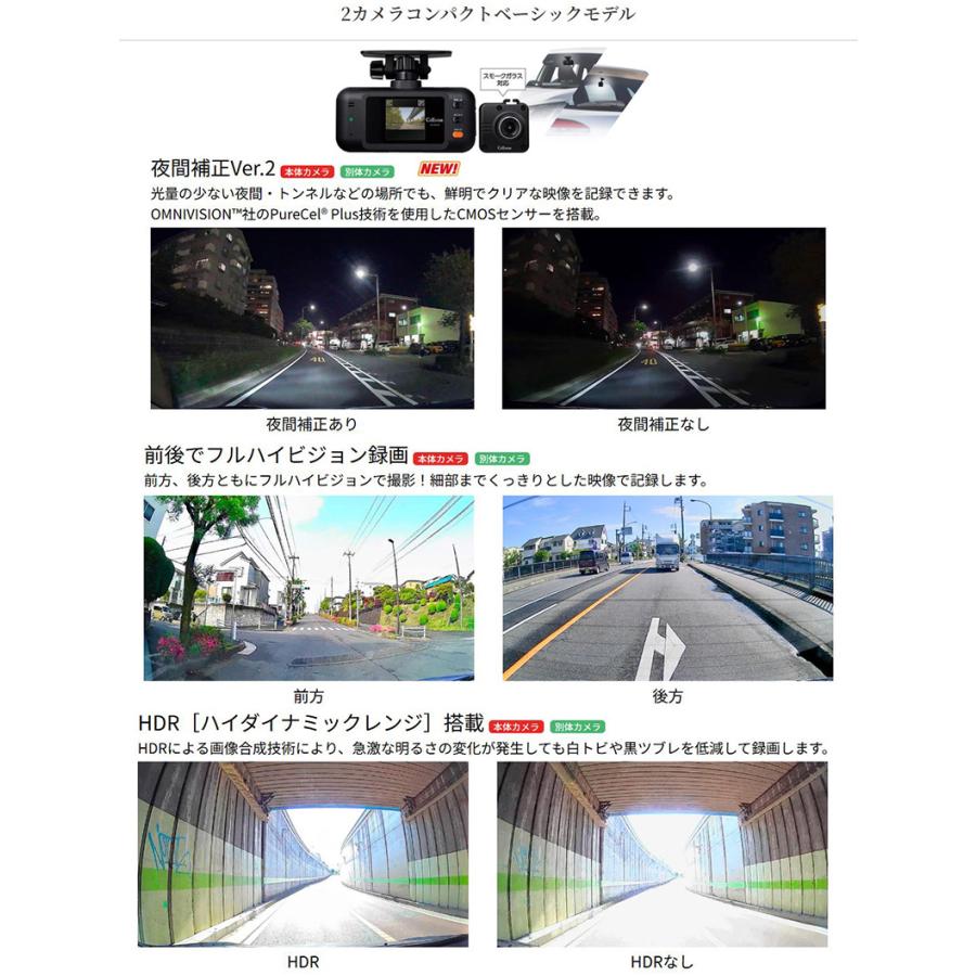 CELLSTAR（セルスター） CS-54FH cellstar ドライブレコーダー 前後2