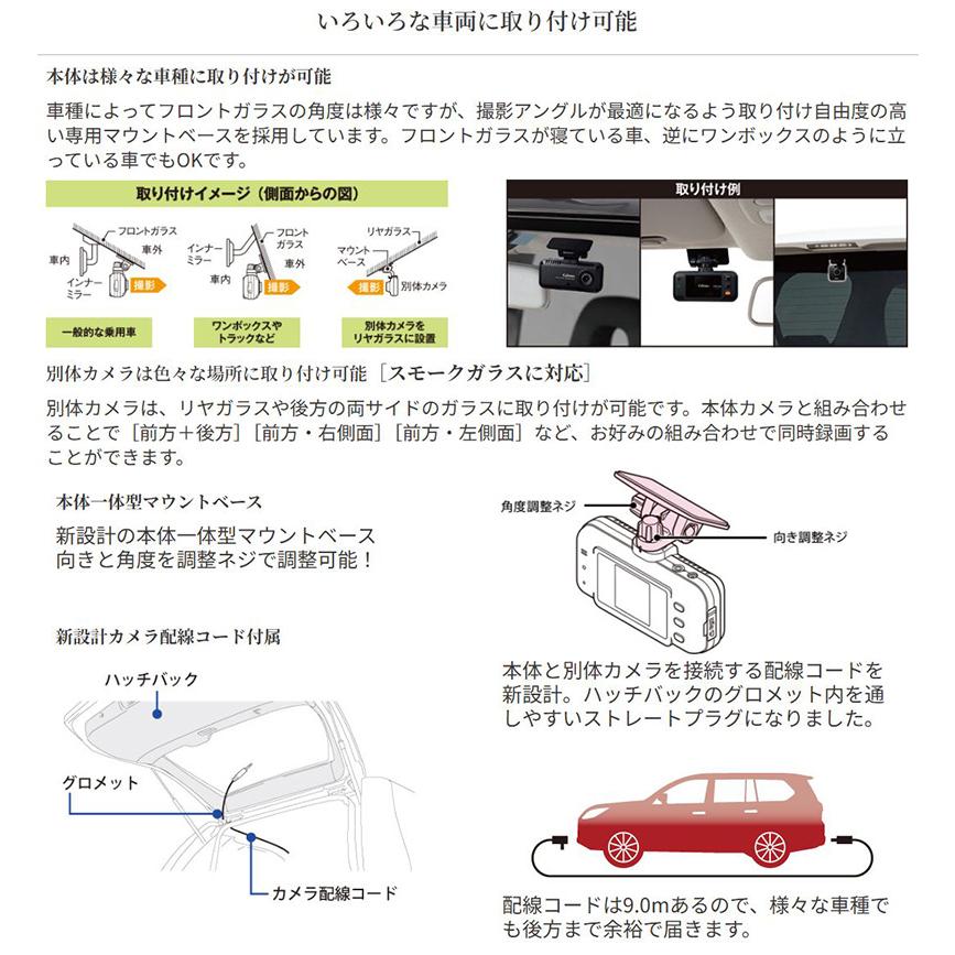 CELLSTAR（セルスター） CS-54FH cellstar ドライブレコーダー 前後2