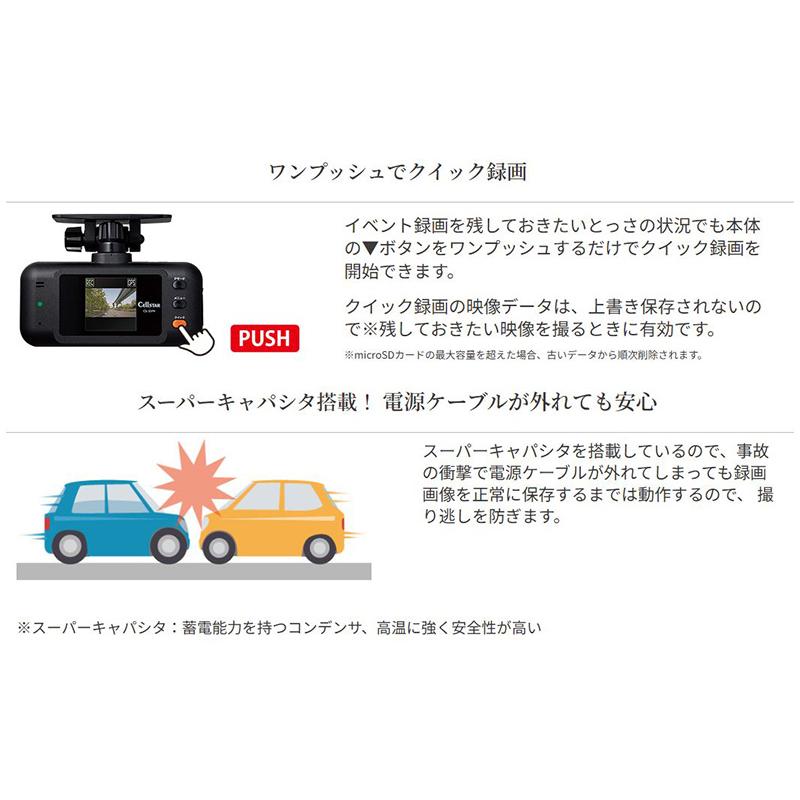 CELLSTAR（セルスター） CS-54FH cellstar ドライブレコーダー 前後2