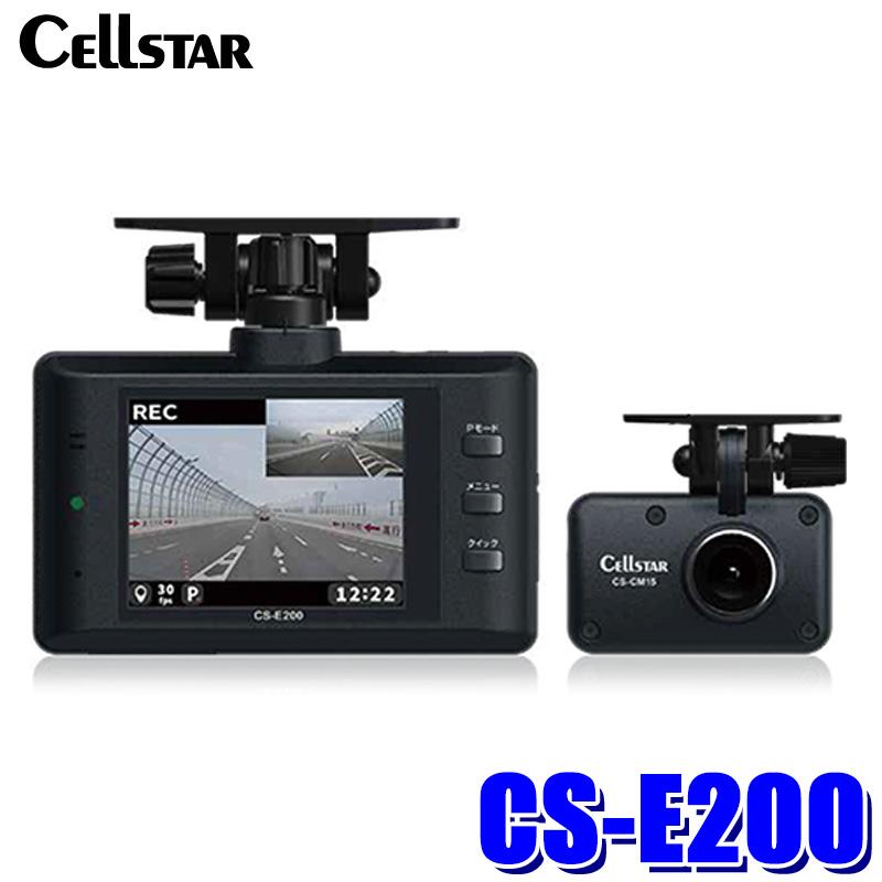 CS-E200 cellstar セルスター ドライブレコーダー 前後2カメラ