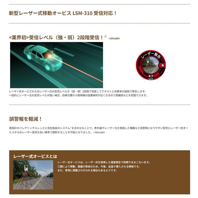 CELLSTAR（セルスター） GR-129L cellstar ASSURA アシュラ レーザー式