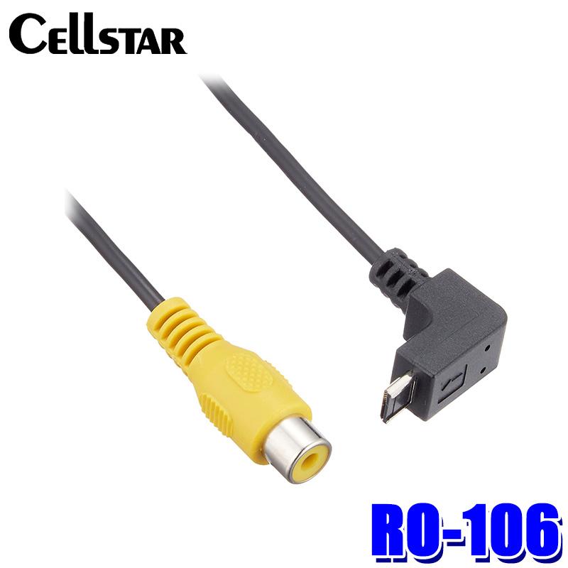CELLSTAR（セルスター） RO-106 cellstar レーダーオプション