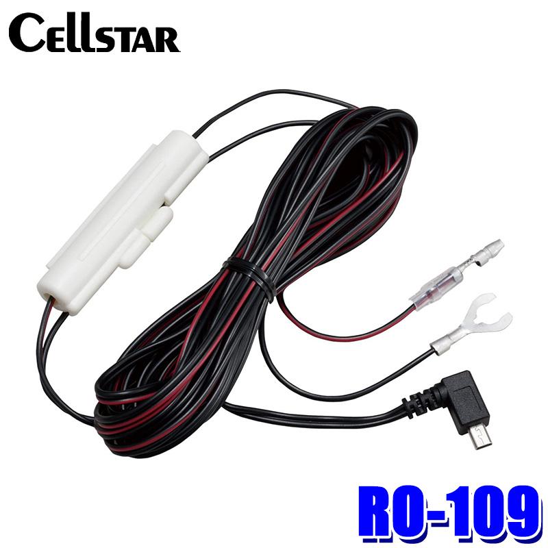 J*i様 セルスター　アシュラ　AR-49LA、RO-109（直結配線DCコード CELLSTAR（セルスター） RO-109 cellstar レーダーオプション 電源直付