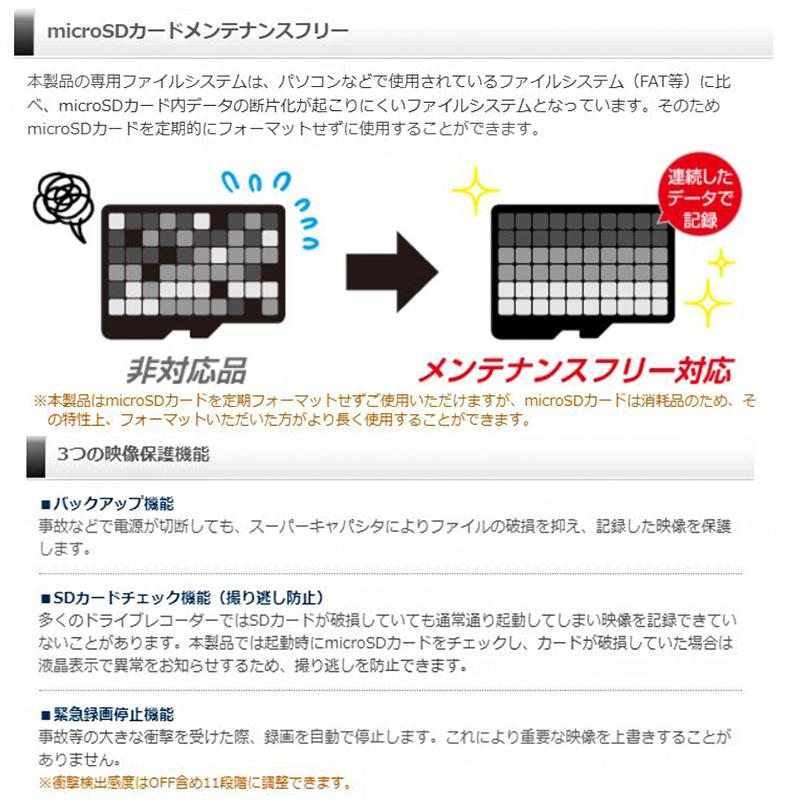 HDR002+DR-11 COMTEC コムテック ドライブレコーダー ストリート製駐車監視モード対応電源ケーブルセット 2.7インチ液晶 日本製 3年保証付き｜andrive｜05