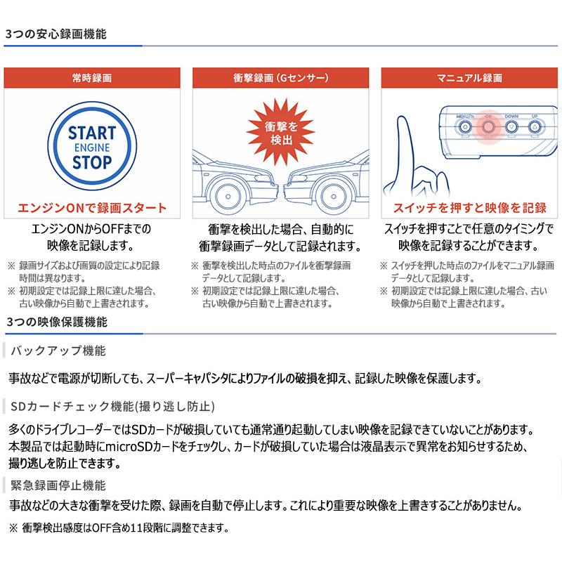 コムテック（Comtec） HDR003 COMTEC ドライブレコーダー 200万画素