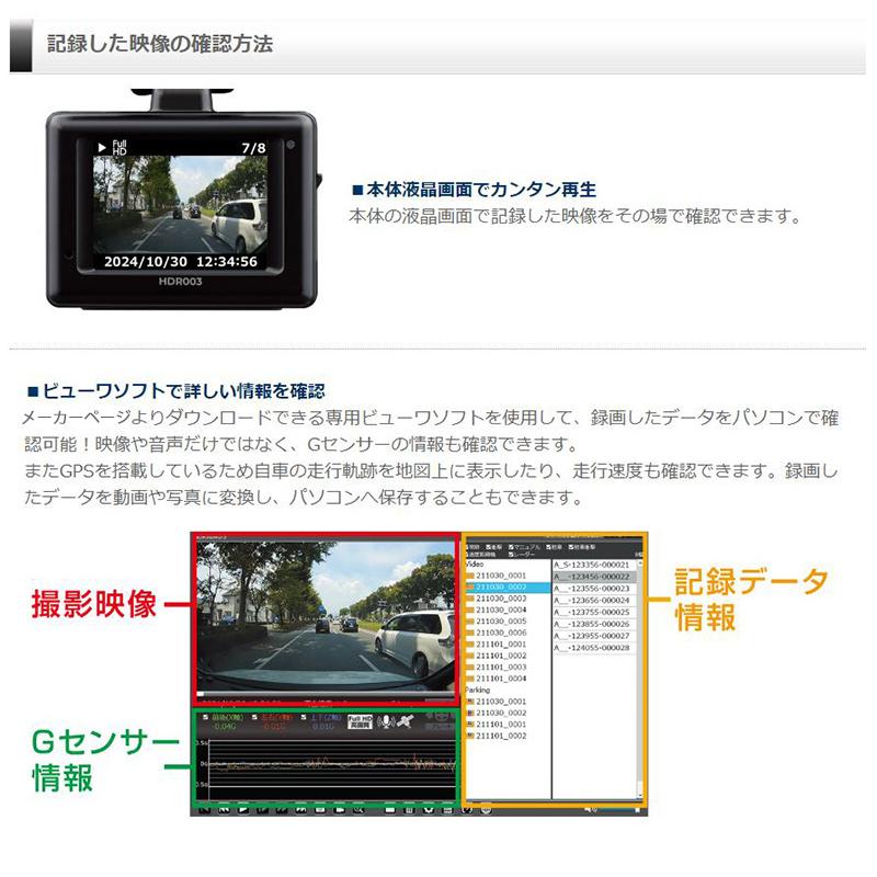 HDR003 COMTEC コムテック ドライブレコーダー 駐車監視・直接配線コード(HDROP-14)セット 200万画素 GPS搭載 3年保証付 | コムテック | 04