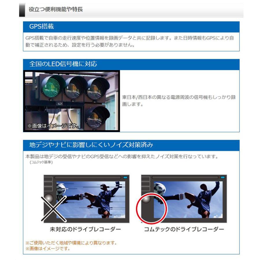 HDR003 COMTEC コムテック ドライブレコーダー 駐車監視・直接配線コード(HDROP-14)セット 200万画素 GPS搭載 3年保証付 | コムテック | 05