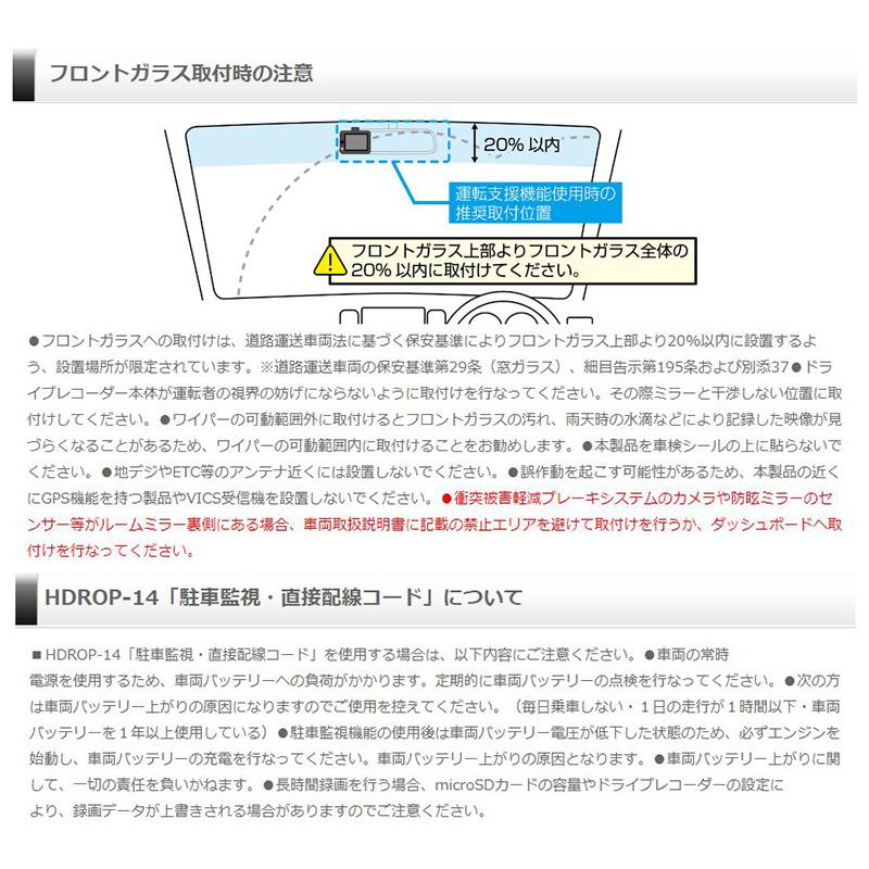 HDR003 COMTEC コムテック ドライブレコーダー 駐車監視・直接配線コード(HDROP-14)セット 200万画素 GPS搭載 3年保証付 | コムテック | 08