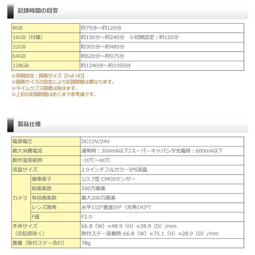 HDR003 COMTEC コムテック ドライブレコーダー 電源直接配線コード(HDROP-15)セット 200万画素 GPS搭載 3年保証付 | コムテック | 06