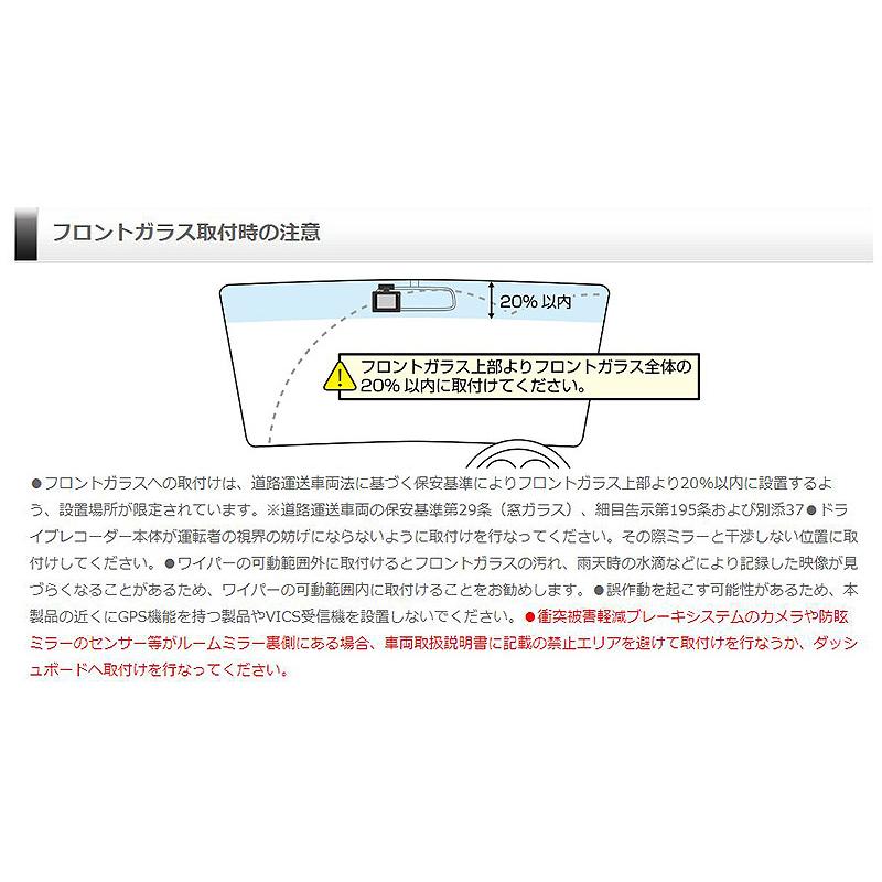 HDR003 COMTEC コムテック ドライブレコーダー 駐車監視モード対応電源ケーブル(DR-11)セット 200万画素 GPS搭載 3年保証付 | コムテック | 08