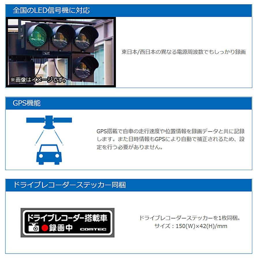 コムテック HDR204G 日本製Full HD200万画素ドライブレコーダー
