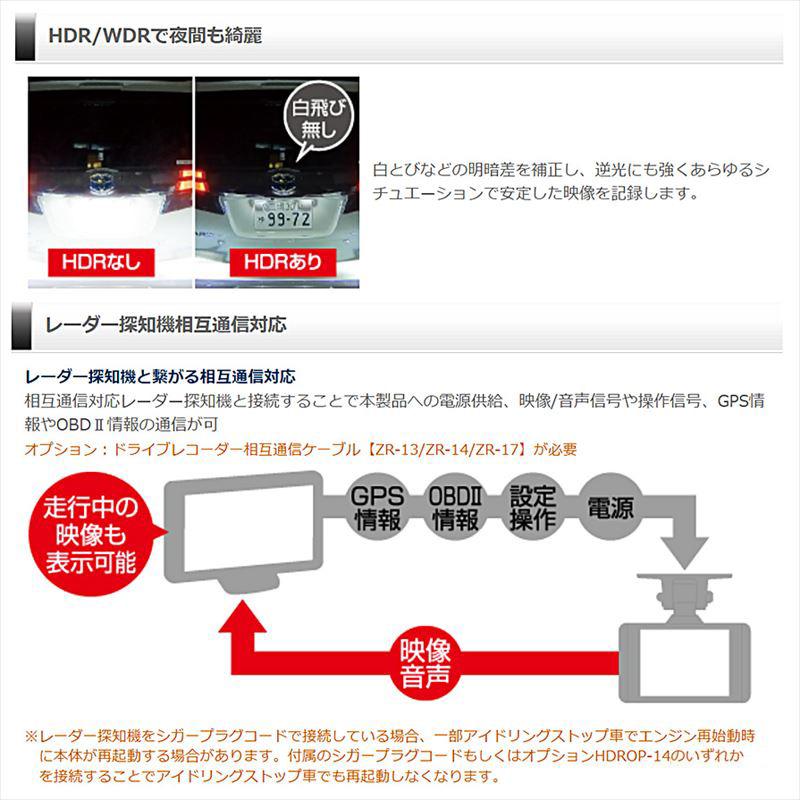 コムテック（Comtec） HDR204G+HDROP-15 COMTEC ドライブレコーダー