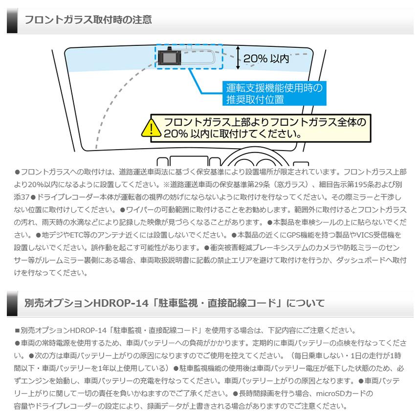 コムテック（Comtec） HDR301 COMTEC 200万画素前後2カメラドライブ