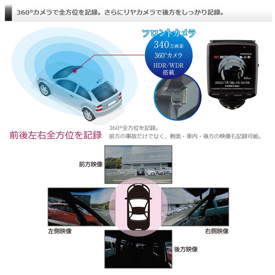 コムテック ドライブレコーダー HDR362GW  本体、リアカメラセット コムテック ドライブレコーダー HDR362GWの口コミ・評判は？実際