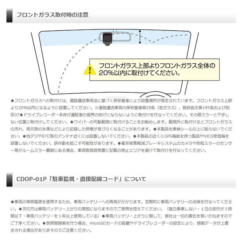 COMTEC HDR362GW 駐車監視・直接配線コード CDOP-01P syatihoko_cdop-02d