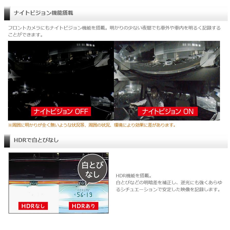 コムテック HDR362GW+CDOP-01P COMTECコムテック 前後左右360度