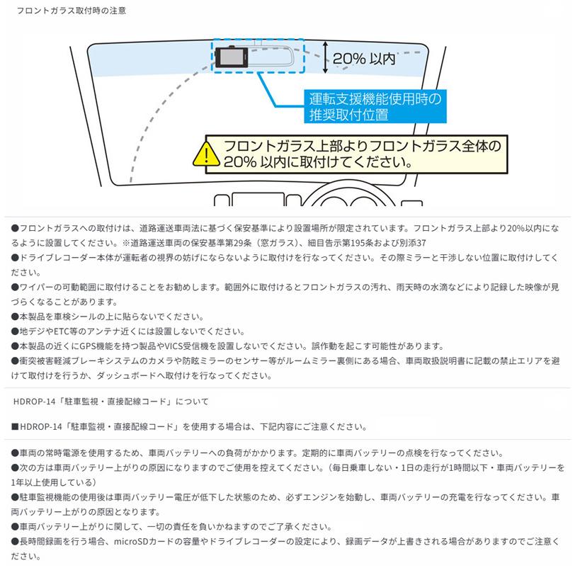 コムテック（Comtec） HDR965GW COMTECドライブレコーダー 駐車監視