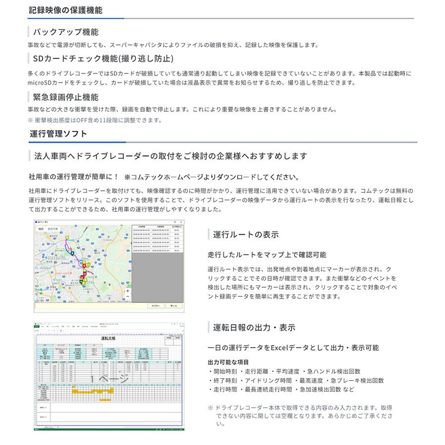 コムテック（Comtec） HDR965GW COMTECドライブレコーダー 駐車監視