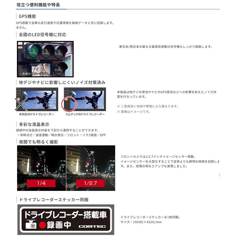 コムテック（Comtec） HDR965GW COMTECドライブレコーダー 駐車監視