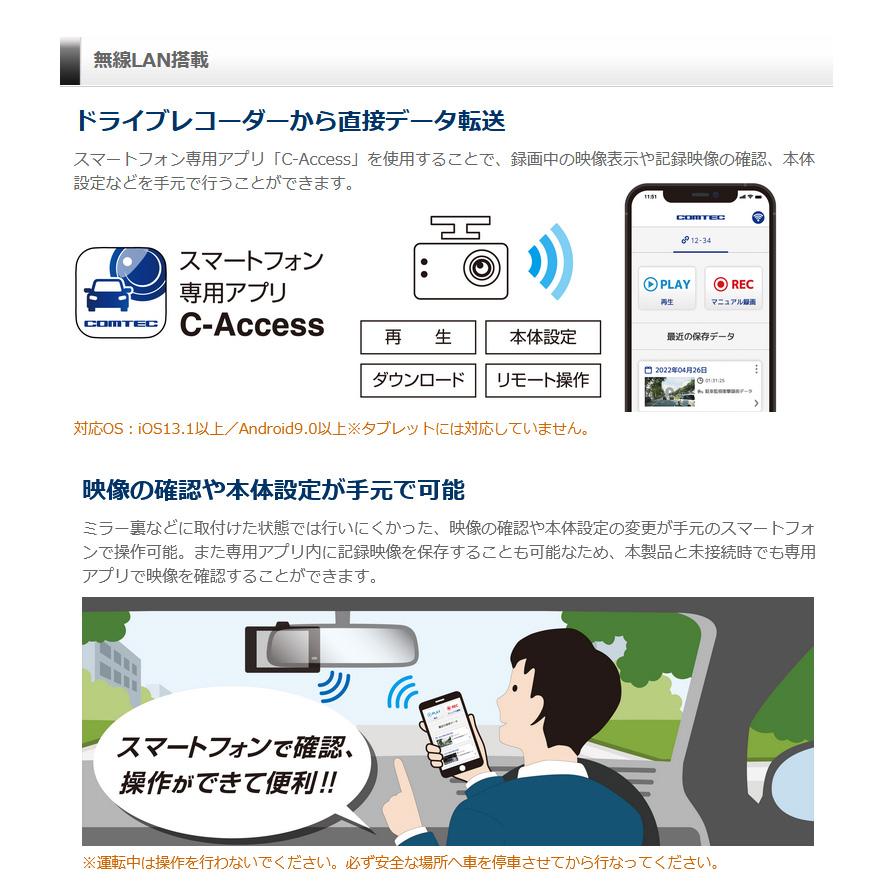 コムテック（Comtec） HDR967GW+DR-11 COMTEC 前後2カメラ ドライブ